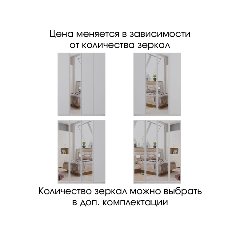 Шкаф с зеркалом Элизиум Белый